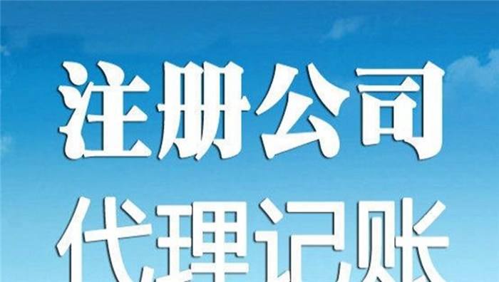 无为劳务派遣公司注册需要什么条件 真诚服务