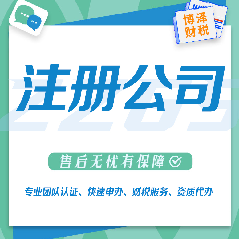 无为劳务公司注册资金多少合适 个性化服务