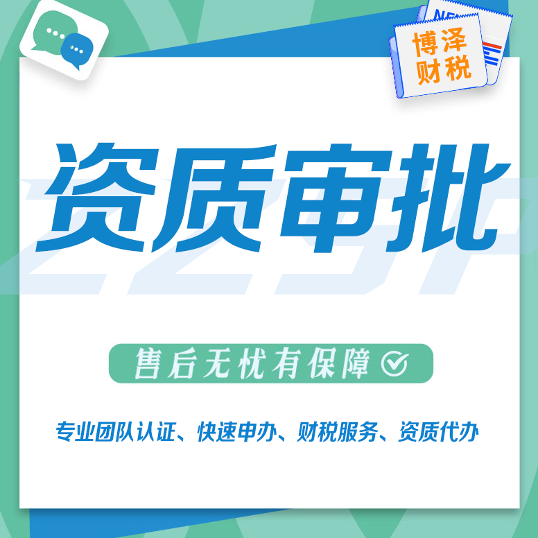 无为劳务公司注册条件 助力企业创办发展