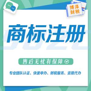 无为劳务公司注册条件及费用 超级企业管家
