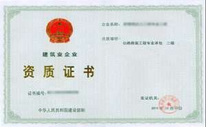 无为资质代办公司的优势是什么