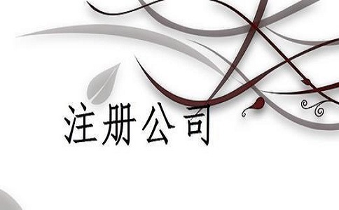2023年请人代办营业执照要多少钱?