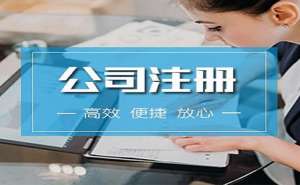 无为市个体工商户注册需要什么材料
