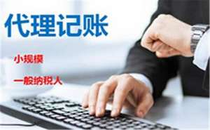 无为市短视频公司代理记账服务流程有哪些