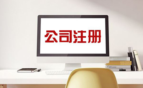 在开公司营业执照怎么办理?