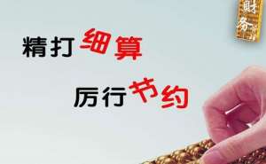 无为市公司寻求代理记账公司有哪些好处