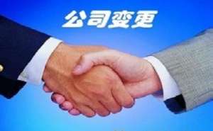 在无为文化传媒公司变更经营范围怎么操作
