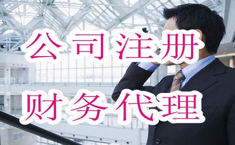 企业核名网上办理流程有哪些？