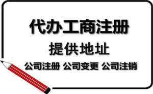 在无为人力资源公司注册需要什么材料流程有哪些