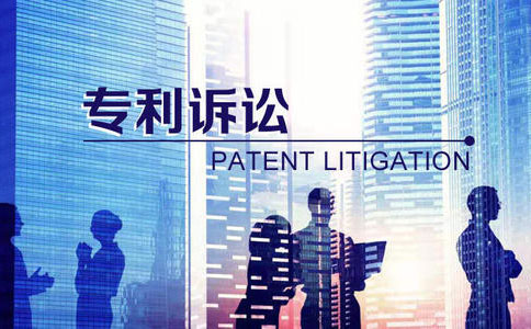 专利被侵权后如何维护?