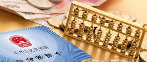 在无为社保补缴滞纳金的计算方法？