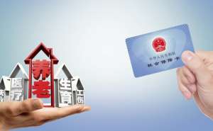 在无为社保代办有哪些好处