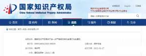 在无为专利申请资助将全面取消！