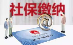 在无为官宣！这些“社保补缴”传言都是骗人的！