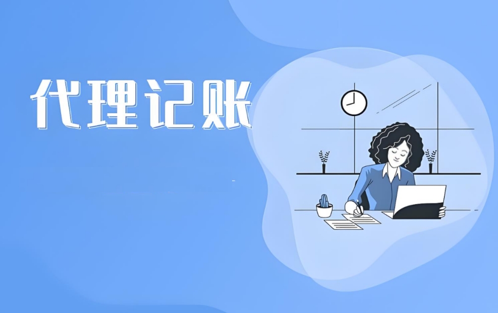 无为工商营业执照代办需要注意哪些事项？