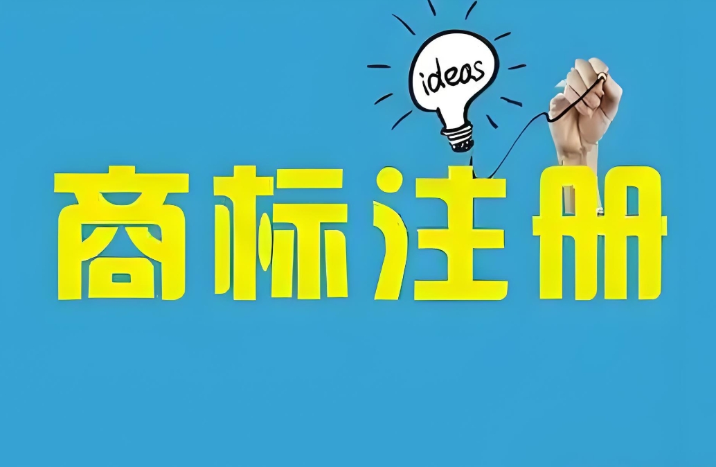 在无为补交商标注册费用时需要提供哪些材料？