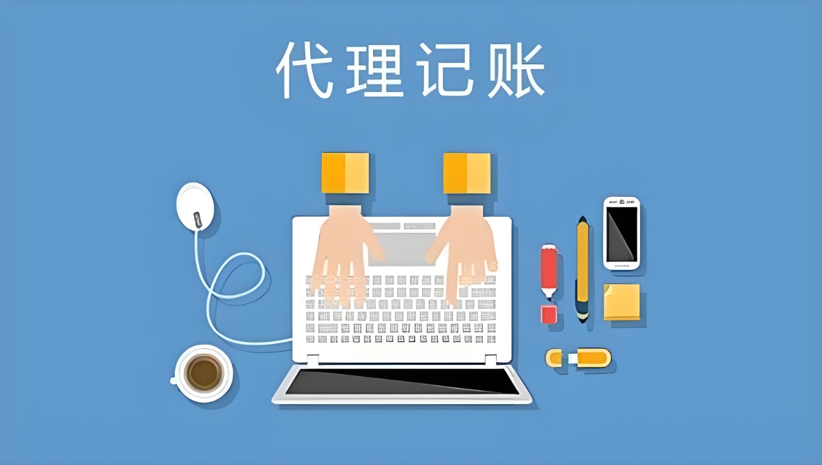 无为代理记账公司一般多久税务审计一次？