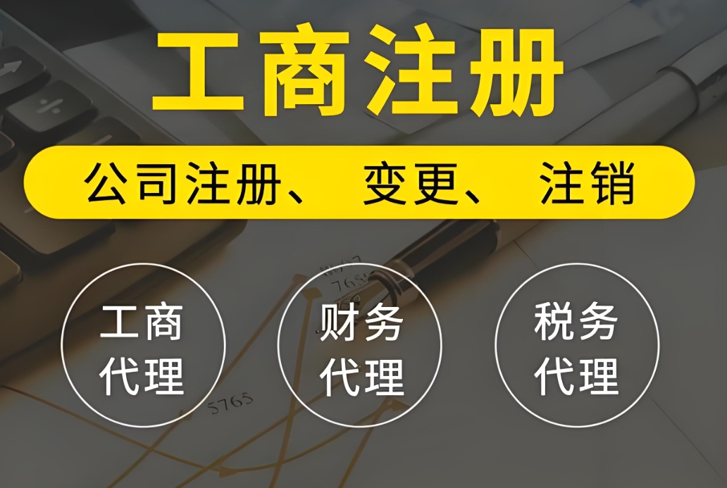 在无为办理营业执照需要准备哪些材料？