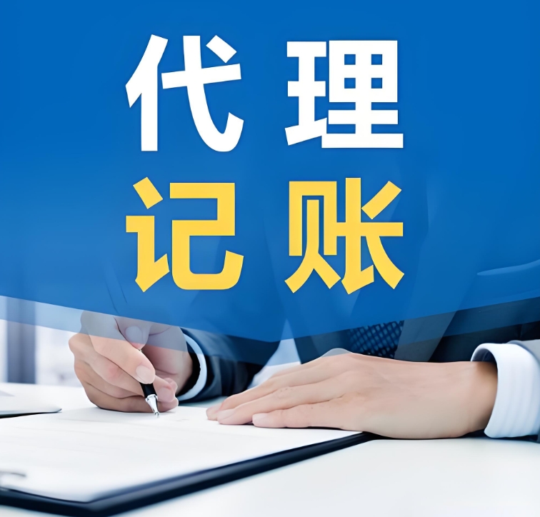 在无为代理记账和税务咨询哪个价格更贵？