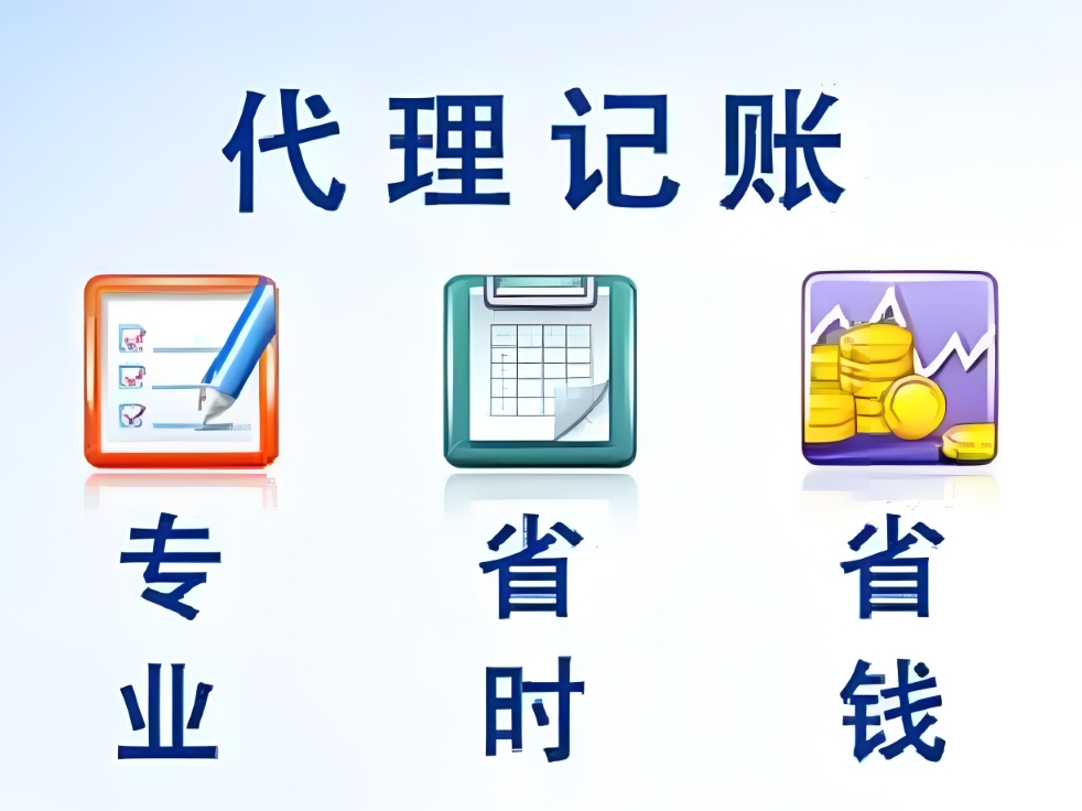 无为代理记账和税务筹划有什么区别和联系？