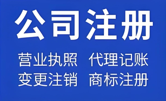 无为的外资企业注册登记流程是什么？