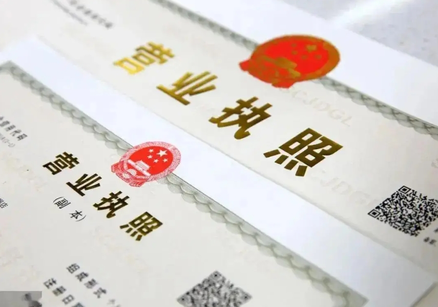 无为地区营业执照的办理需准备哪些材料？