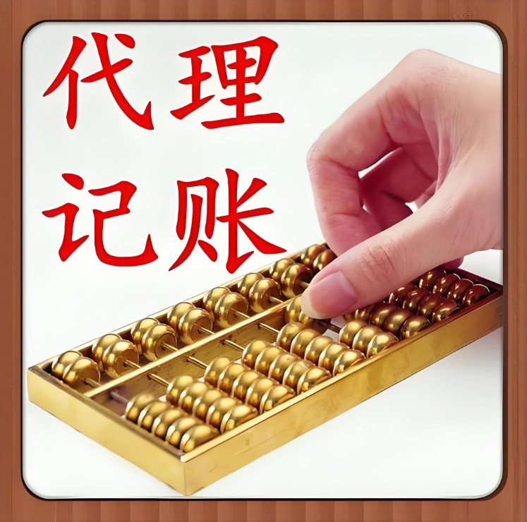 在无为代理记账公司需要注意哪些事项？