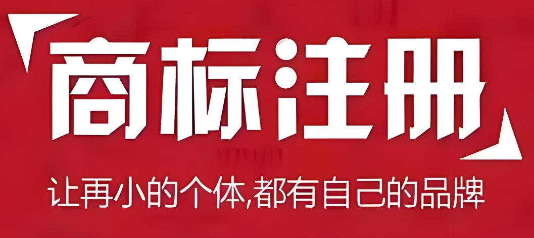 在无为应该如何选择商标代理机构？