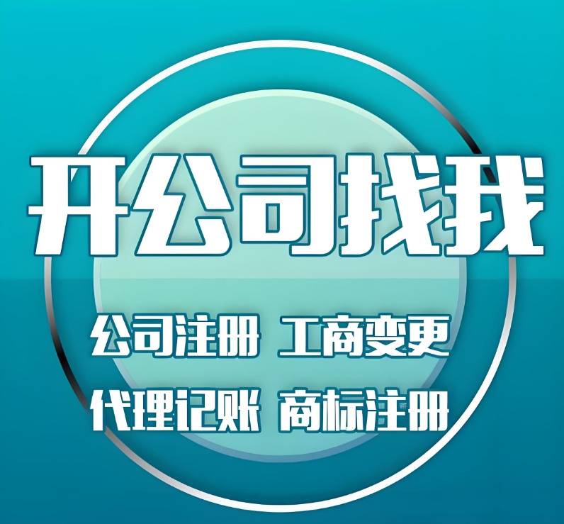 注册无为公司的流程是什么？