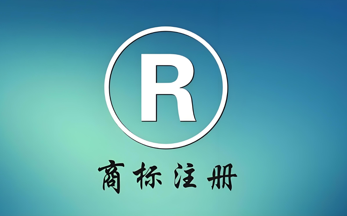 无为申请商标需要符合哪些条件才可以？