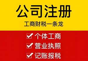 在无为选择商业地址注册公司的流程是什么？
