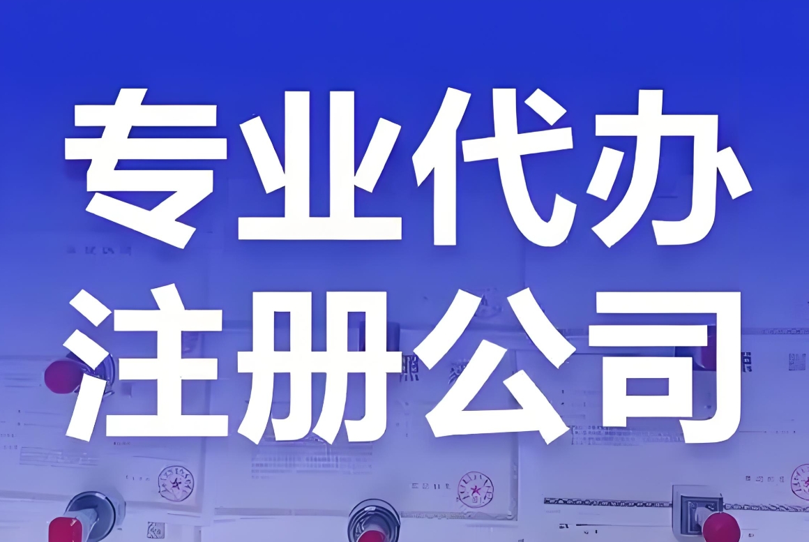 在无为注册股份有限公司对股东和法人有什么要求