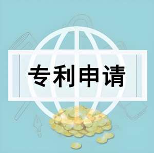 无为申请专利的资料需要准备哪些