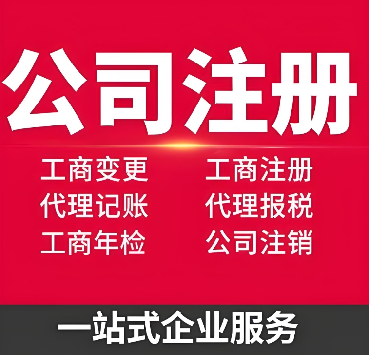 无为公司注册有哪些优惠政策