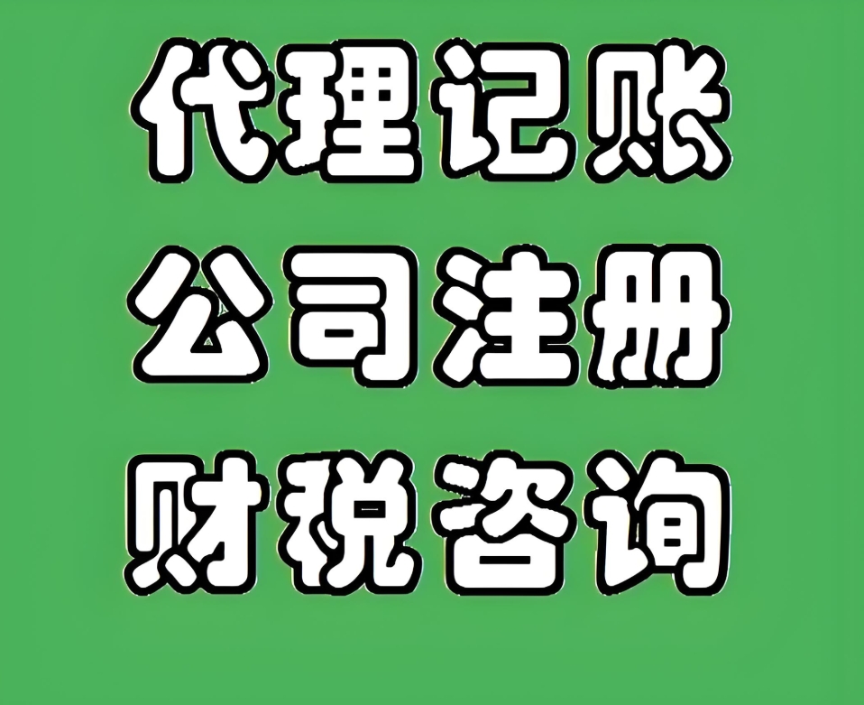如何保证无为财税公司账务处理的准确性