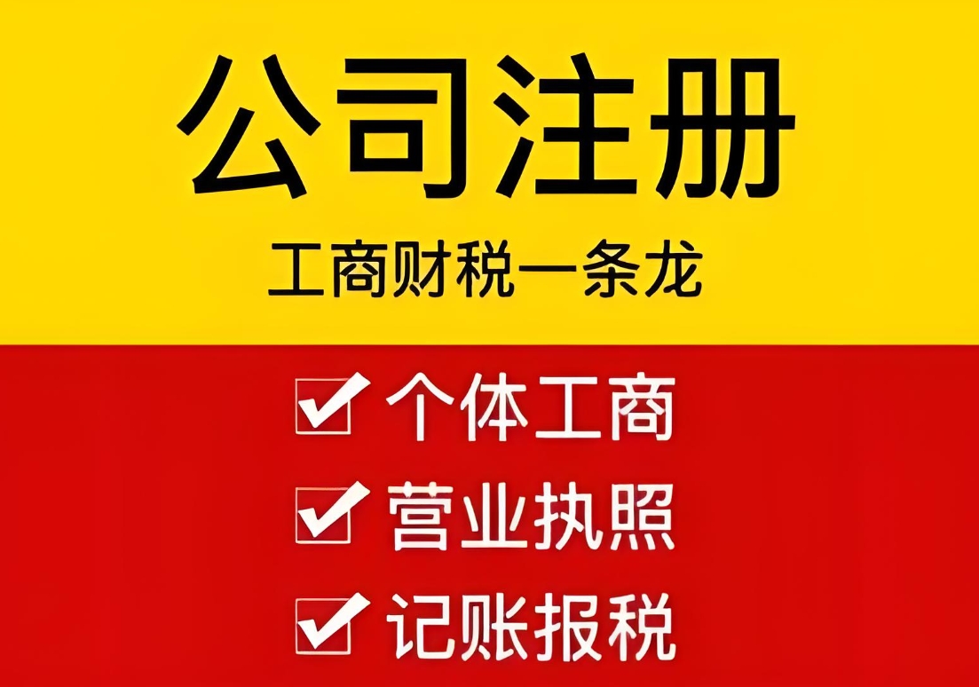 在你无为挂靠地址注册公司的风险及法律后果是什么
