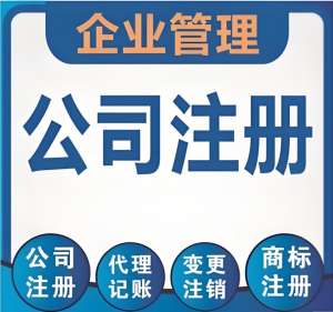 无为注册公司有哪些优惠政策