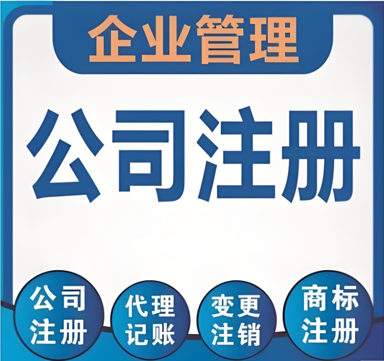 无为注册公司有哪些优惠政策