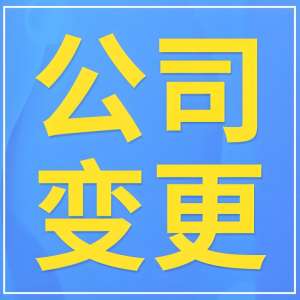 无为公司变更名称：商标与名称的关联处理要点