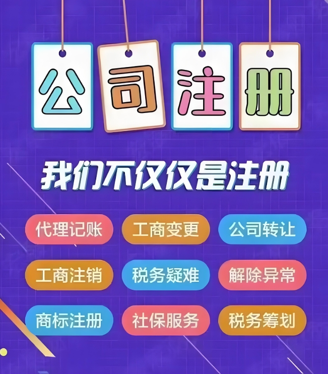 无为公司注册：线上办理攻略，省时又省心