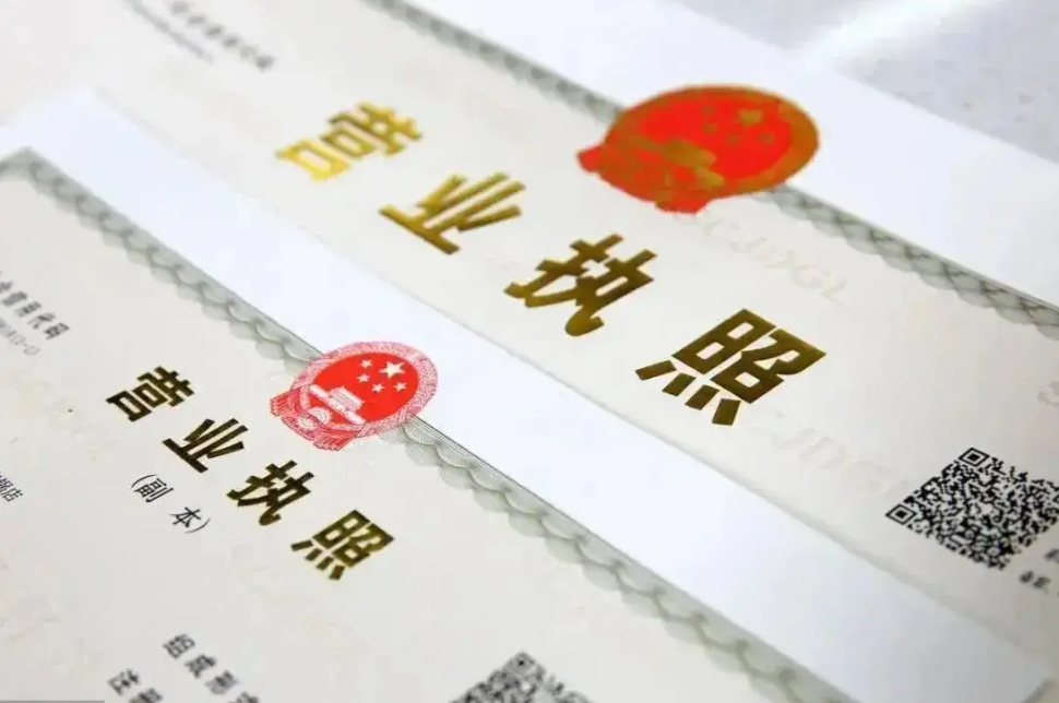 无为营业执照办理新变革:智能审批,“码”上开业