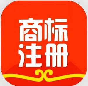 新手必看：无为注册商标的流程简化与线上办理步骤