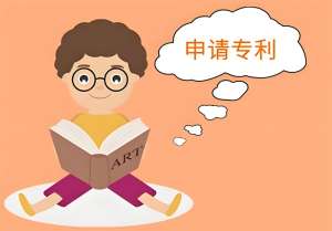 一文读懂：无为专利申请的核心步骤与注意事项