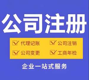 无为异地经营者营业执照注册：地址要求与线上办理技巧