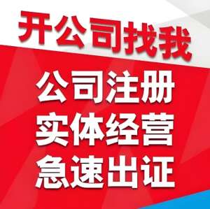 无为办理营业执照 “卡壳” 怎么办？材料补正、流程衔接实用技巧