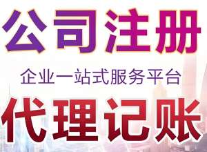 无为注册公司全攻略：个体户 / 有限公司  选对类型少走弯路