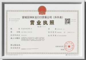 无为如何申请执照？步骤全在这