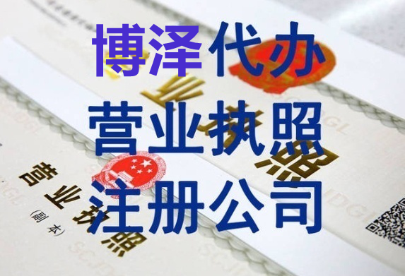 2025无为办理公司执照：准备清单+注意事项