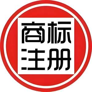 无为企业别踩坑！注册商标先查通过率